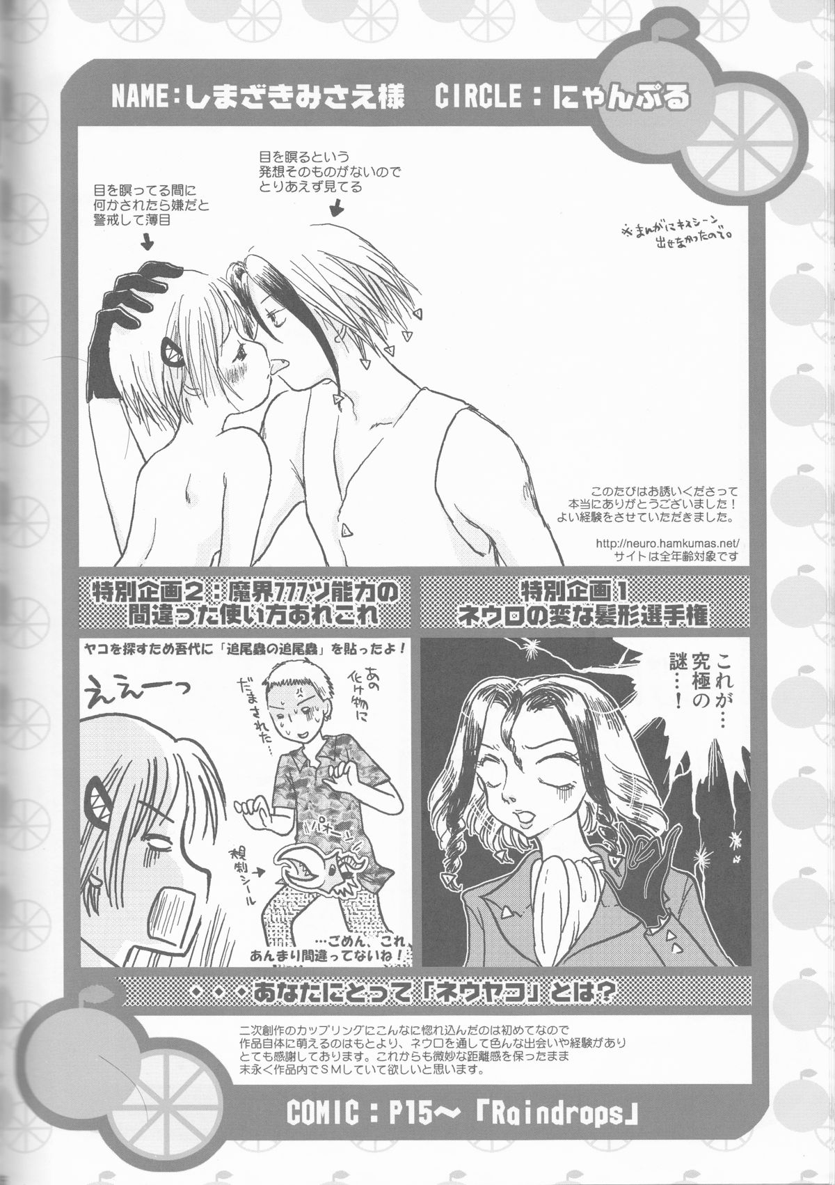 [HONEY★BUNNY (Various)] Neuyako 18 kin kikaku hon neuyako JUICY! (Majin Tantei Nougami Neuro) page 100 full