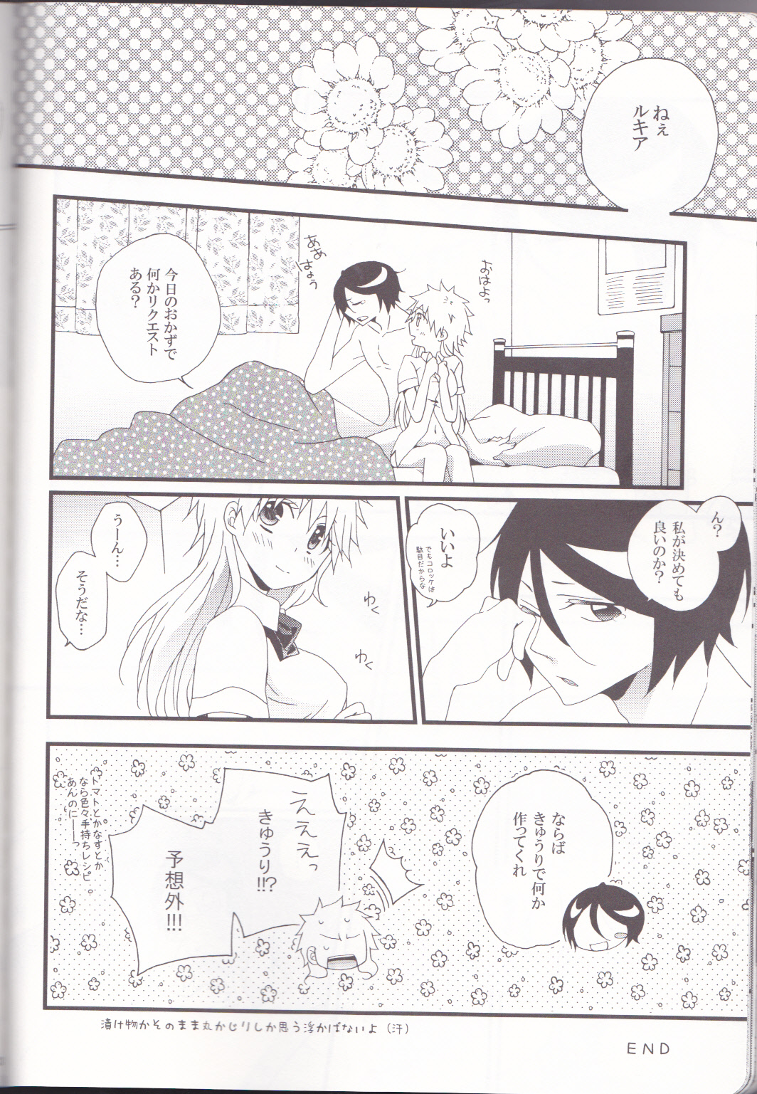 (C82) [Kareha,Shouga Udon (Koudzuki Shinobu, Tamago)] Marshmallow chocolate (Bleach) page 22 full