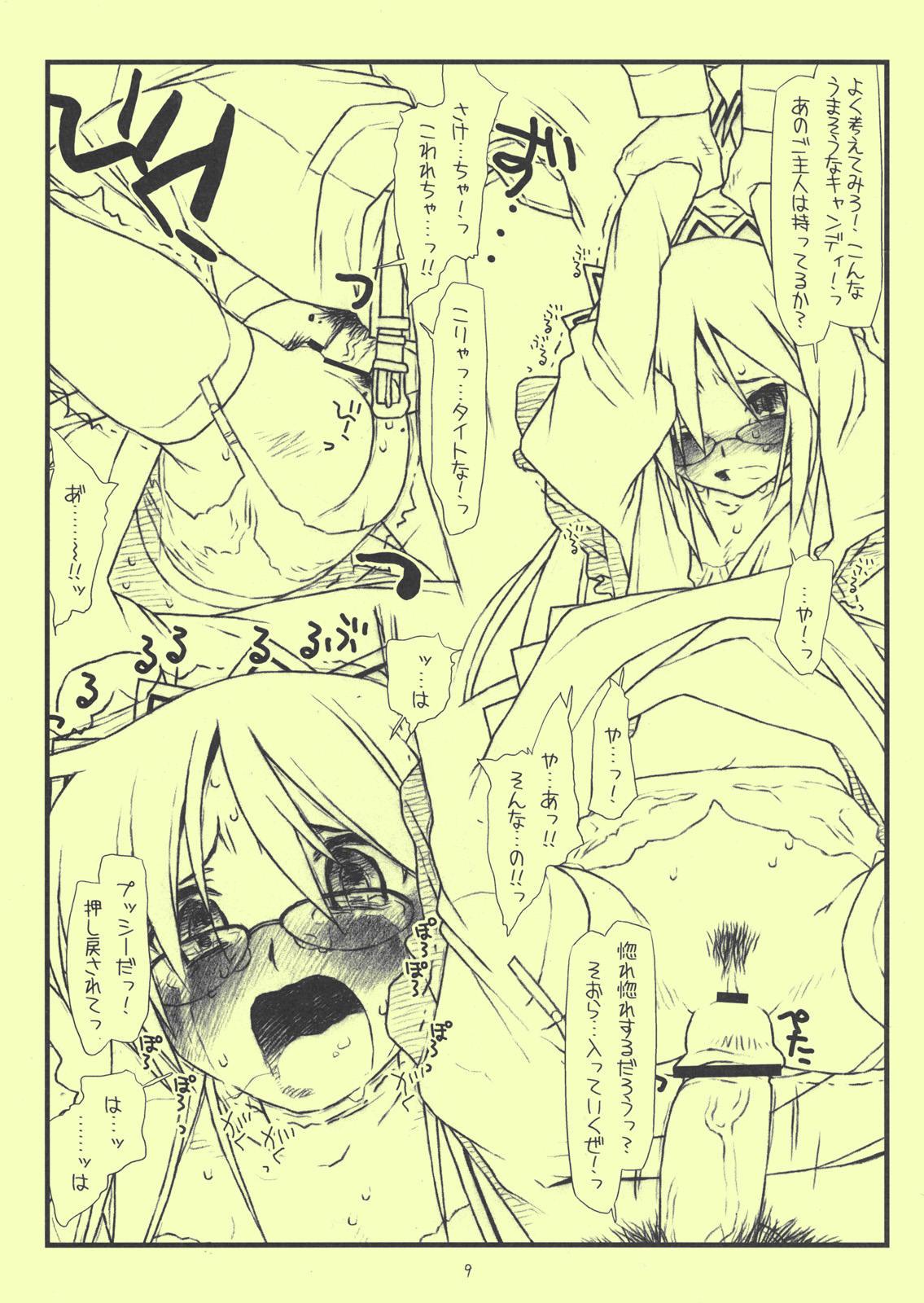 (COMIC1☆3) [bolze. (rit.)] Beikokujou Monogatari Saki (Hayate no Gotoku!) page 9 full