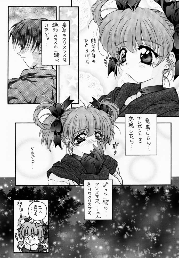 (C54) [Amaama-tei (Futamura Futon, Hasumi Elan)] LITTLE DARLIN' For Tatebayashi (Tokimeki Memorial) page 6 full