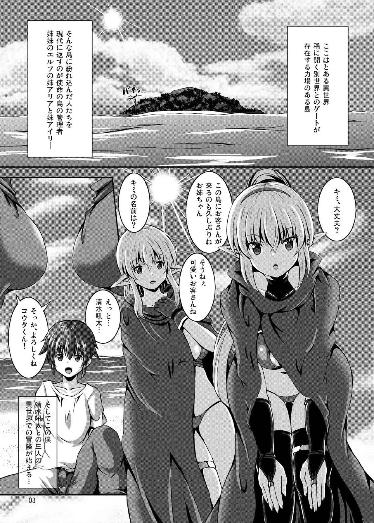 (C96) [Utaneya (Shion)] Boku to Isekai no Onee-san page 2 full