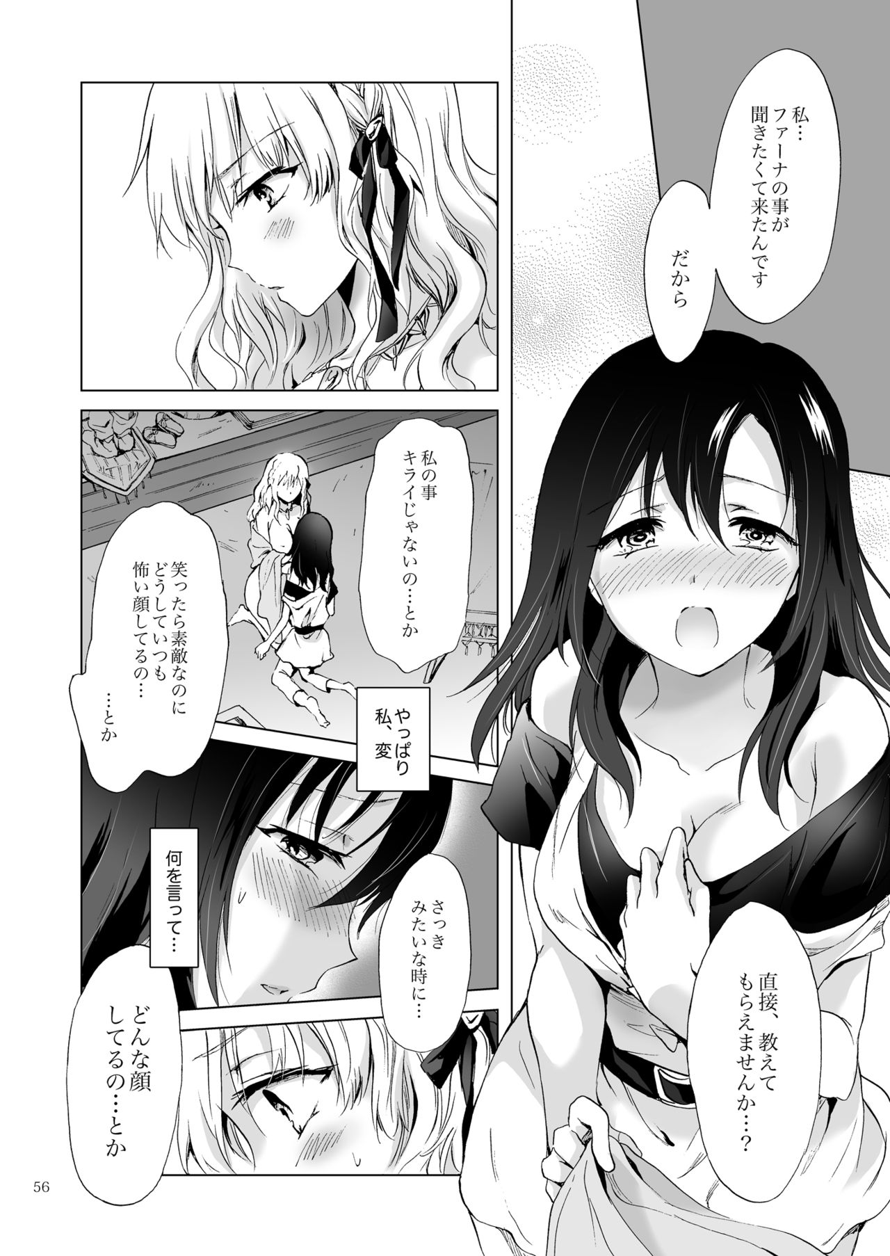 [peachpulsar (Mira)] EARTH GIRLS TUMUGI [Digital] page 55 full