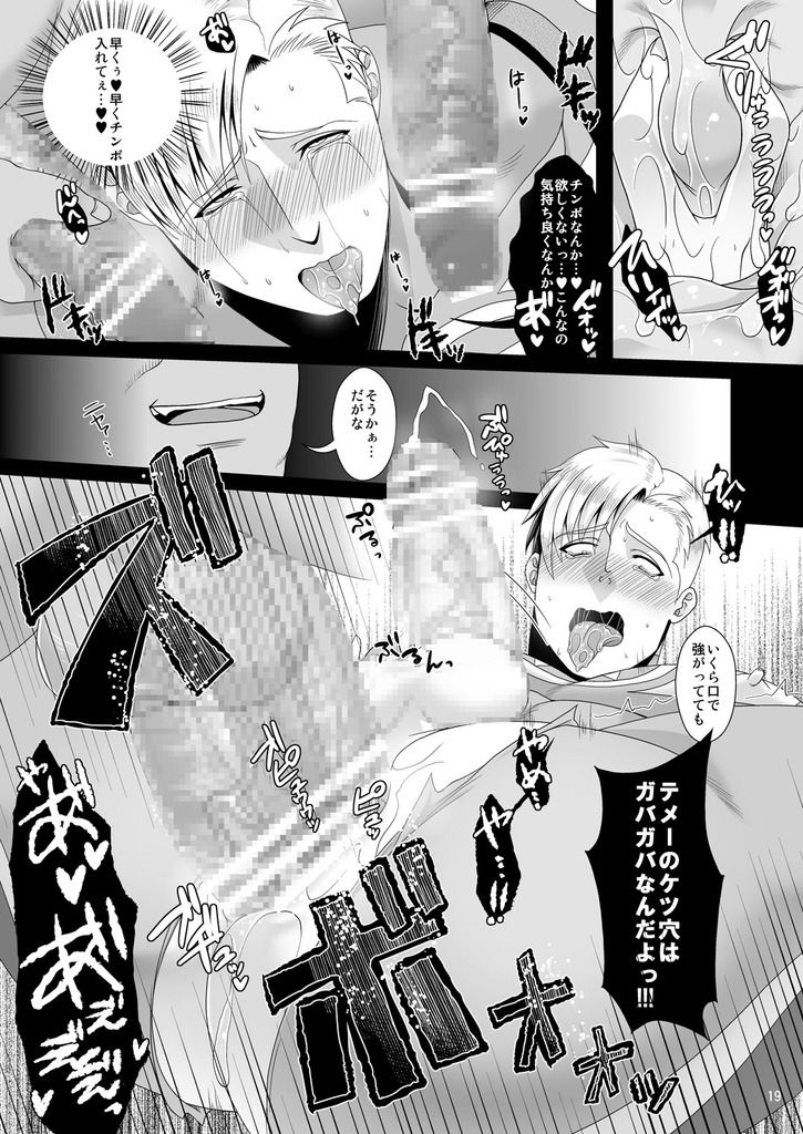 [MA2 (Momose Sei)] Pride Auction (Avengers) [Digital] page 18 full