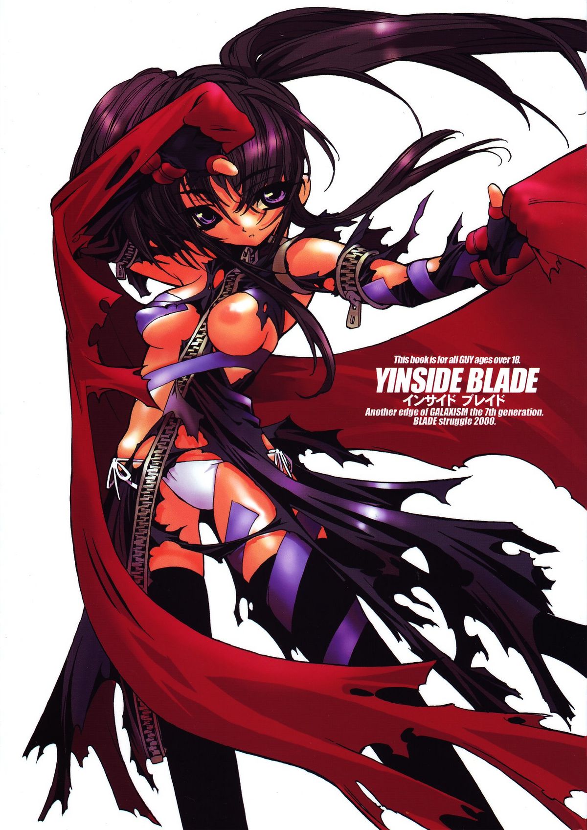 (CR27) [GALAXIST (BLADE)] YINSIDE BLADE page 1 full