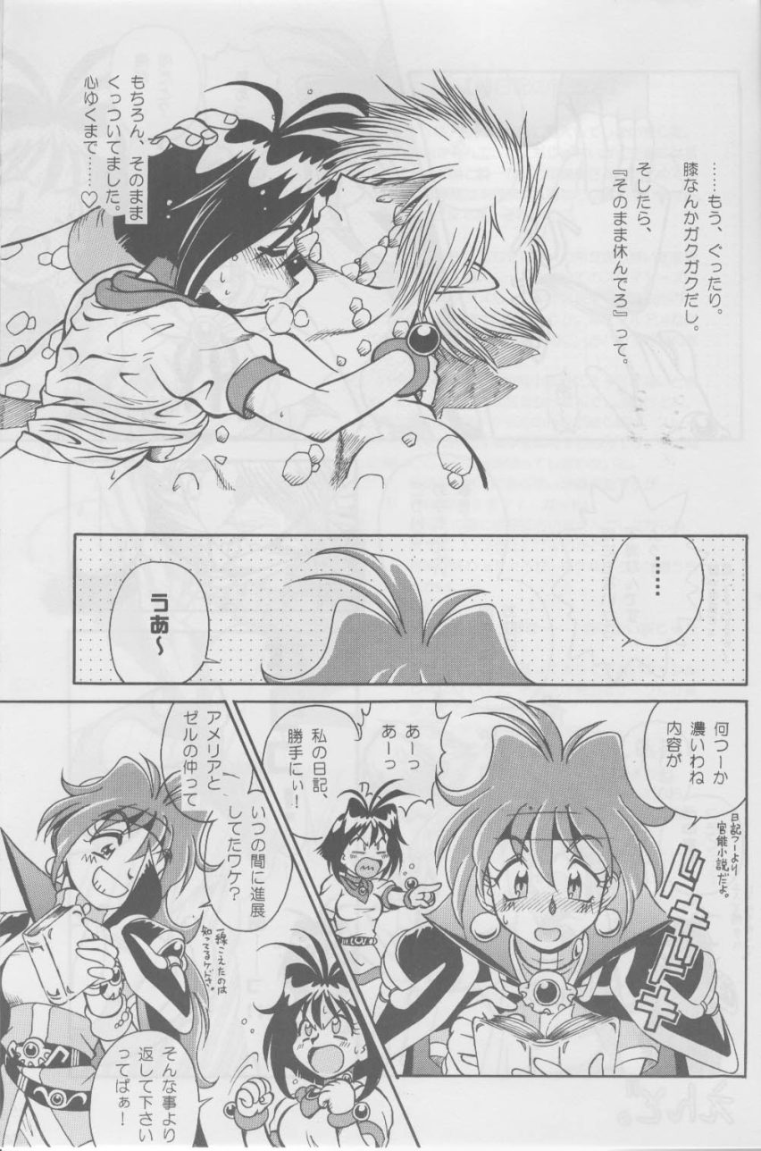 (C58) [Halopack (Halo)] Slayers SS | Slayers So Sweet (Slayers) page 21 full