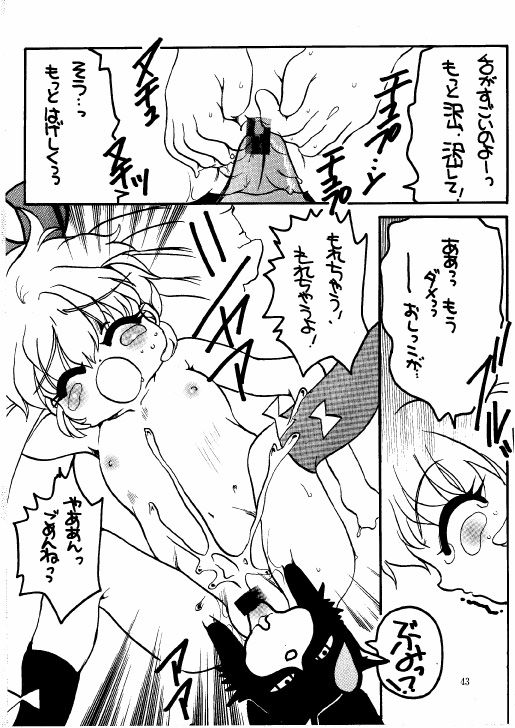 (C59) [M.MACABRE (Nyanko MIC)] The Lolita Special 1 (Various) page 43 full