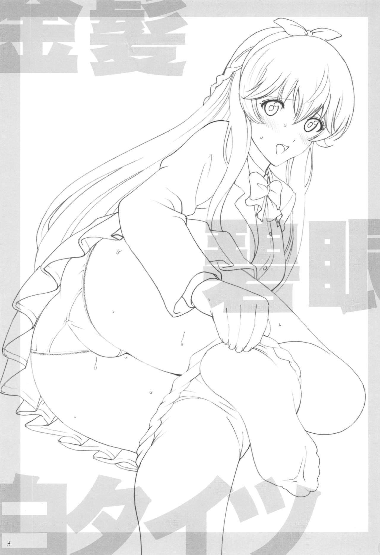 (C97) [ACTIVA (SMAC)] Emilia to Issho (Houkago Saikoro Club) [Chinese] [靴下汉化组] page 39 full