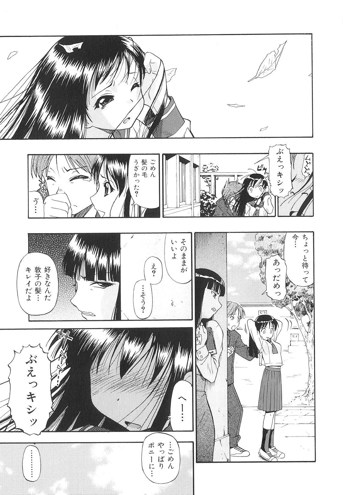 [Oyster] Bitoku no Fukou page 22 full