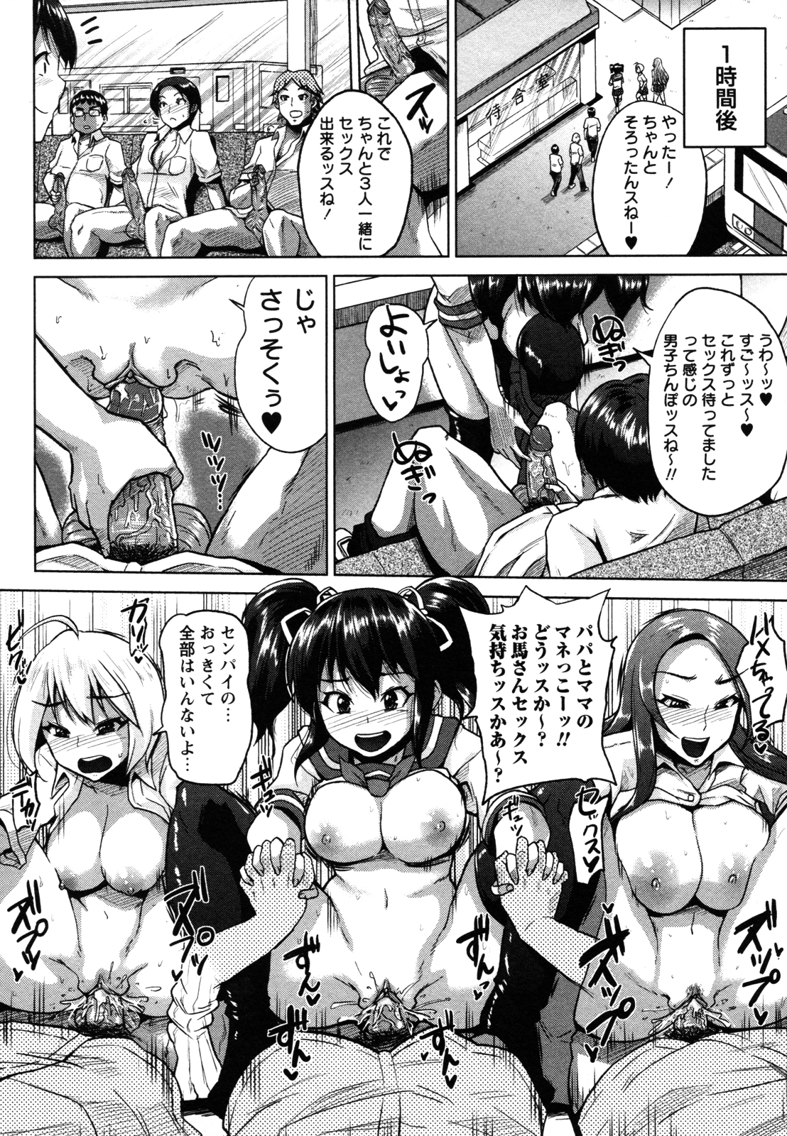 [Yumeno Tanuki] Chuukurai [Decensored] page 10 full