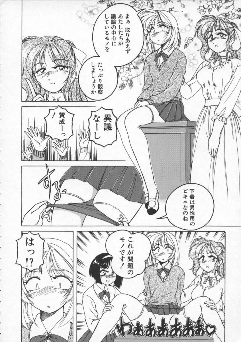 [Wanyanaguda] BOY SOPRANO page 46 full