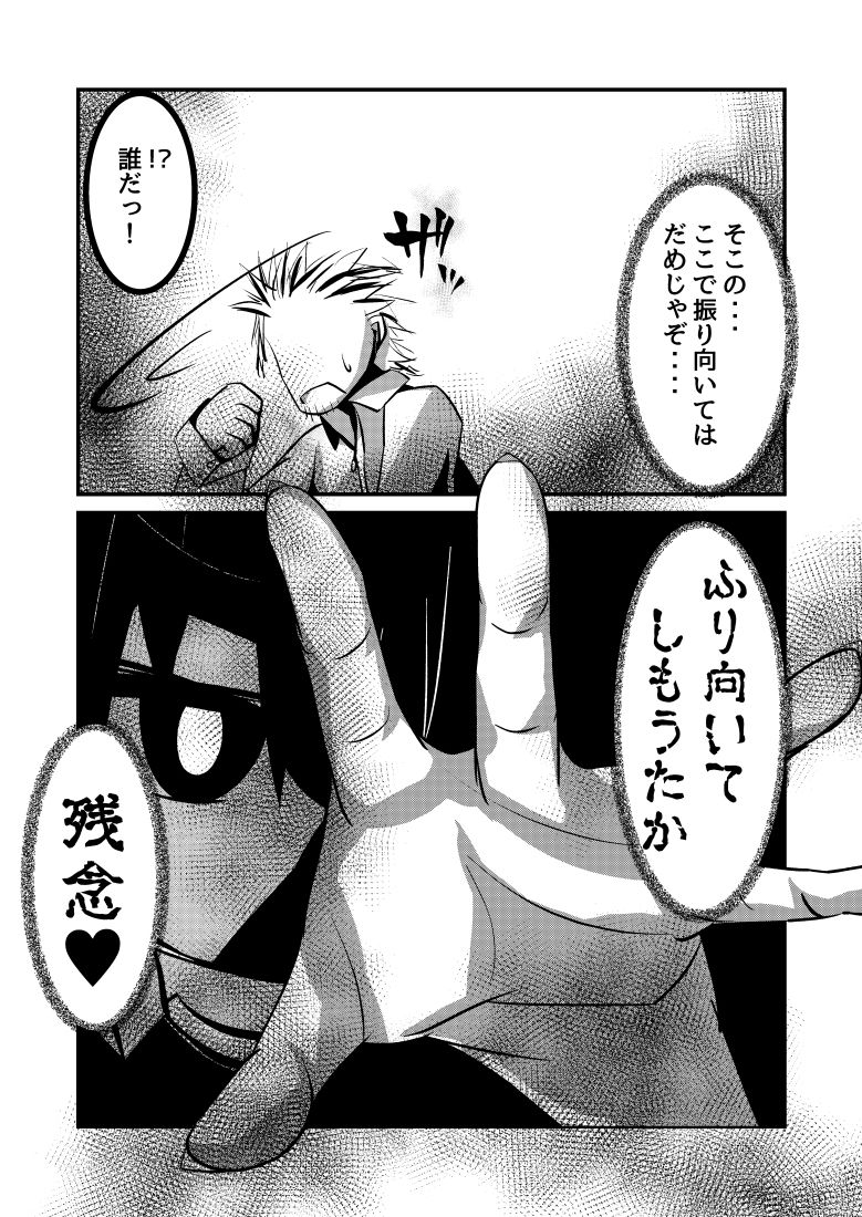 [kaz] 澱姫 page 4 full