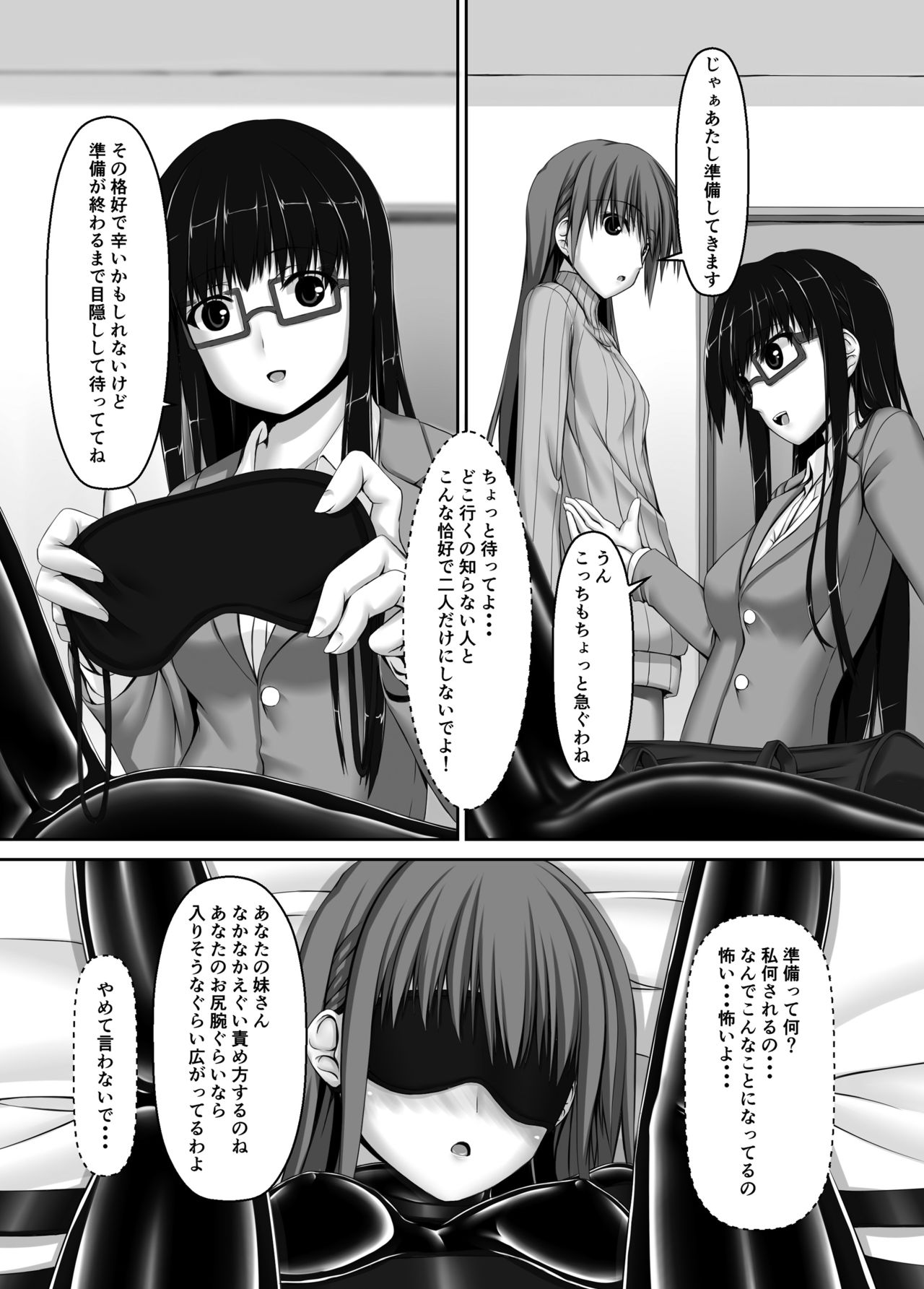 [Mousou Bijutsubu (Sho-yan)] Beginning black4 [Digital] page 20 full