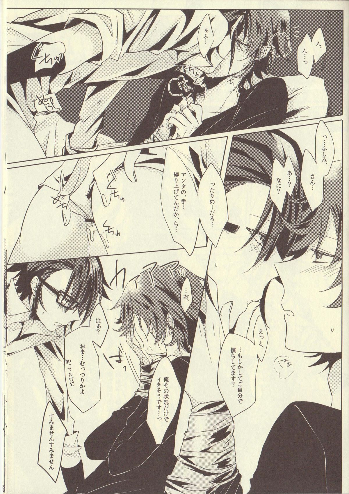 (HaruCC18) [Quartierlatin (Wasi)] Uchi no Kareshi ga Sourou Deshite. (K) page 13 full