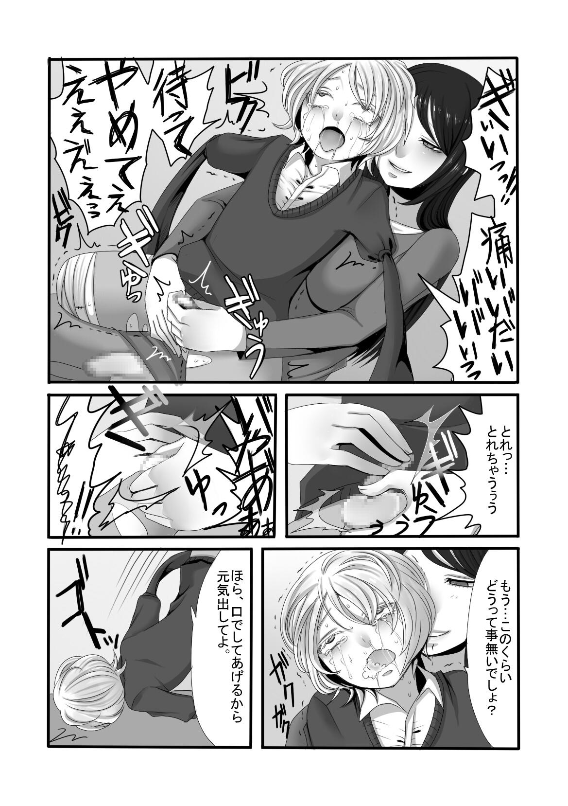 [Iwanakaya (Sansyouo)] Futanari Onee-san to Shota page 26 full