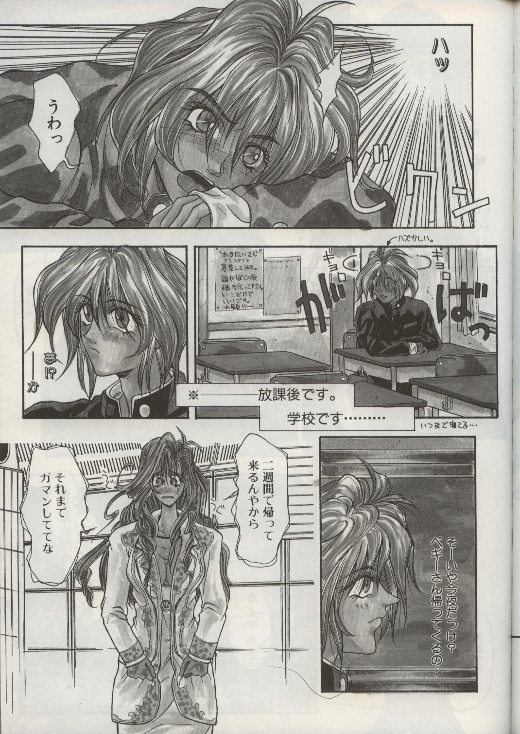 (C50) [H&K (Various)] Haisha no Okan page 43 full