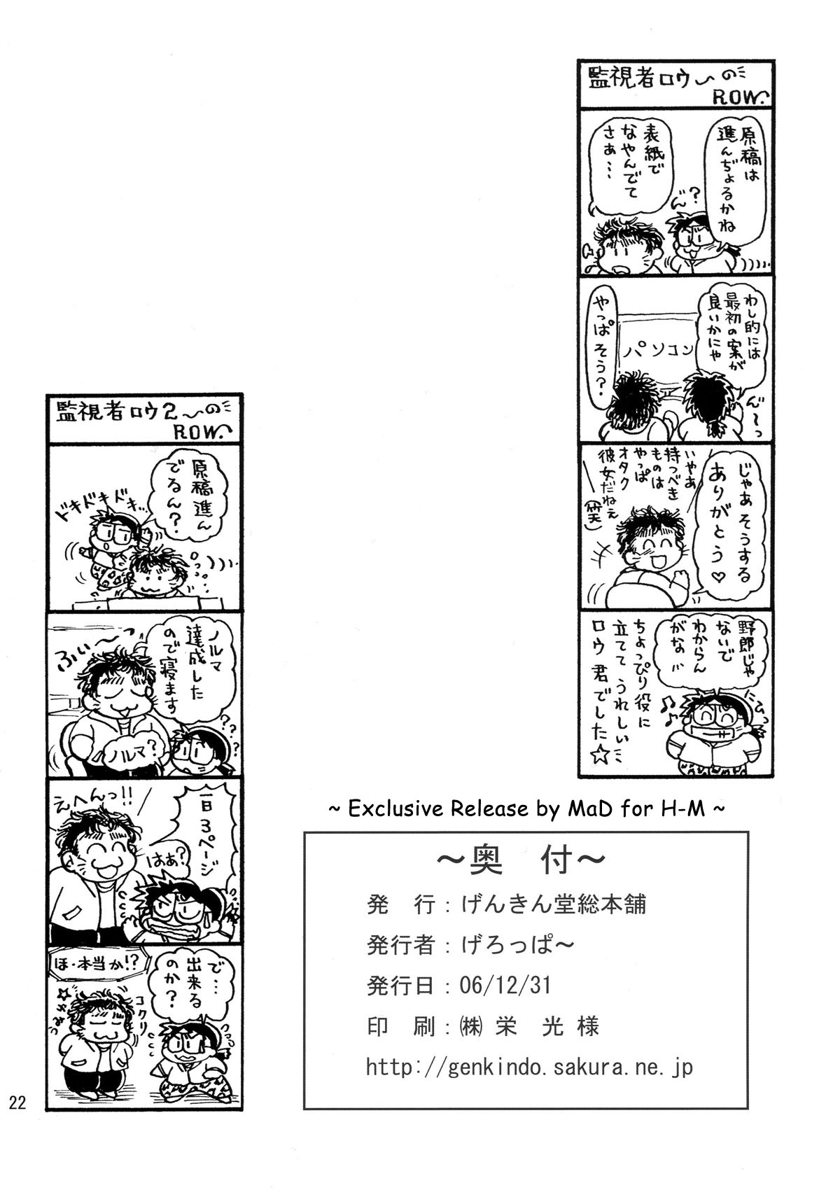 (C71) [Genkin-dou Souhonpo (Geroppa)] Orange. (Pokémon) page 21 full