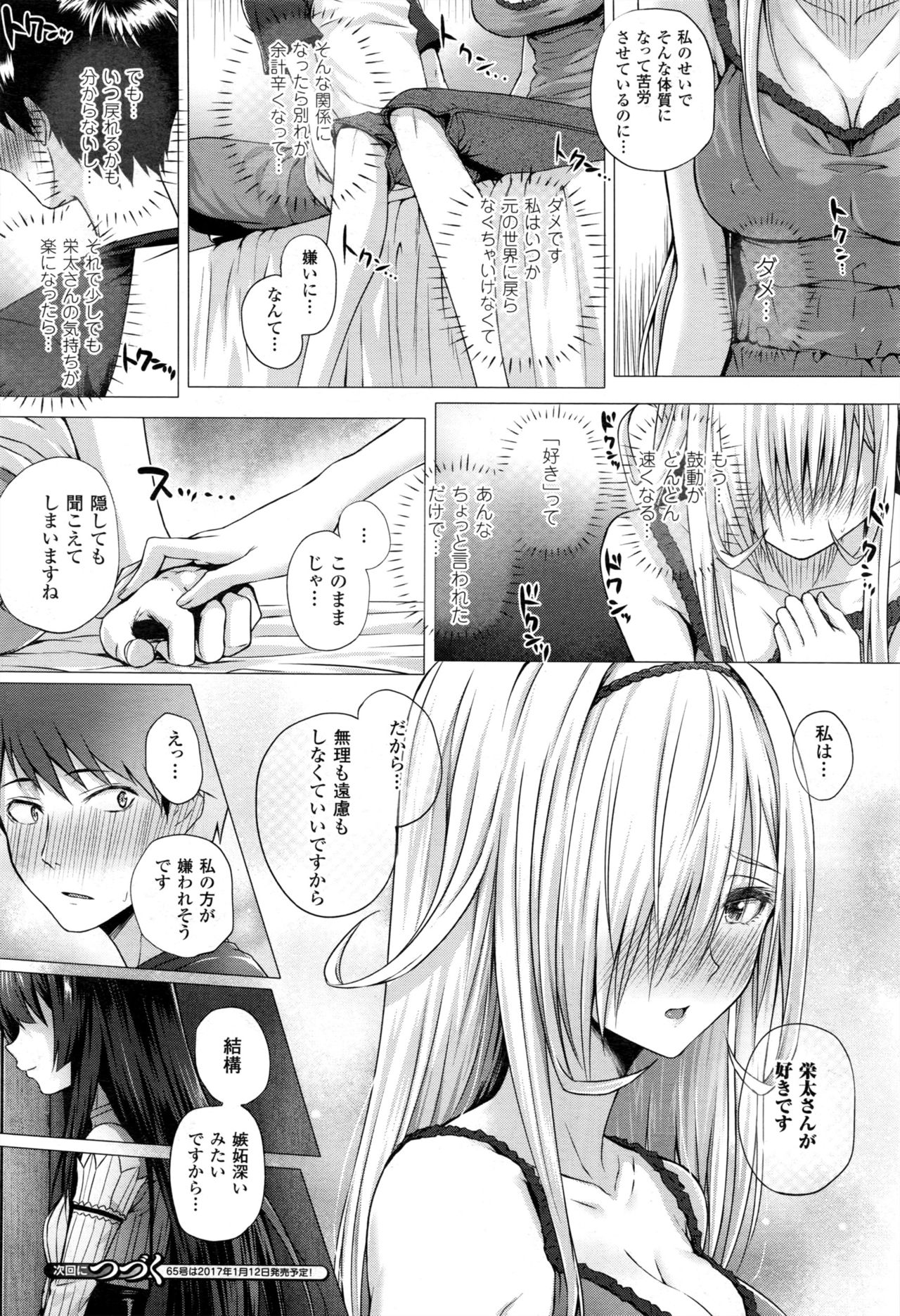 [Simon] Isekai no Mahoutsukai Ch. 1-5 page 100 full