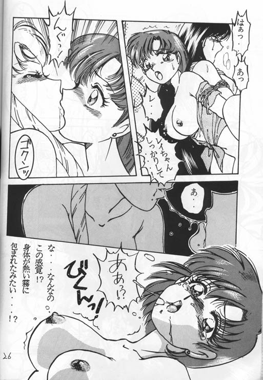 [Momo Nakafusa] Okashi (Sailor Moon) page 23 full