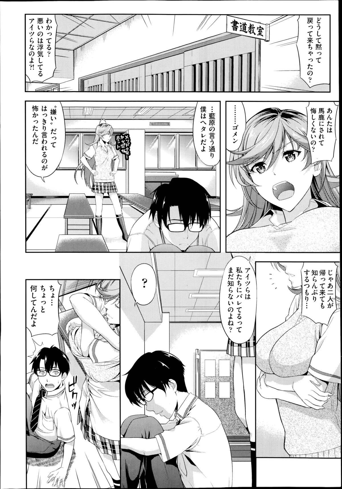 COMIC AUN 2014-11 page 16 full