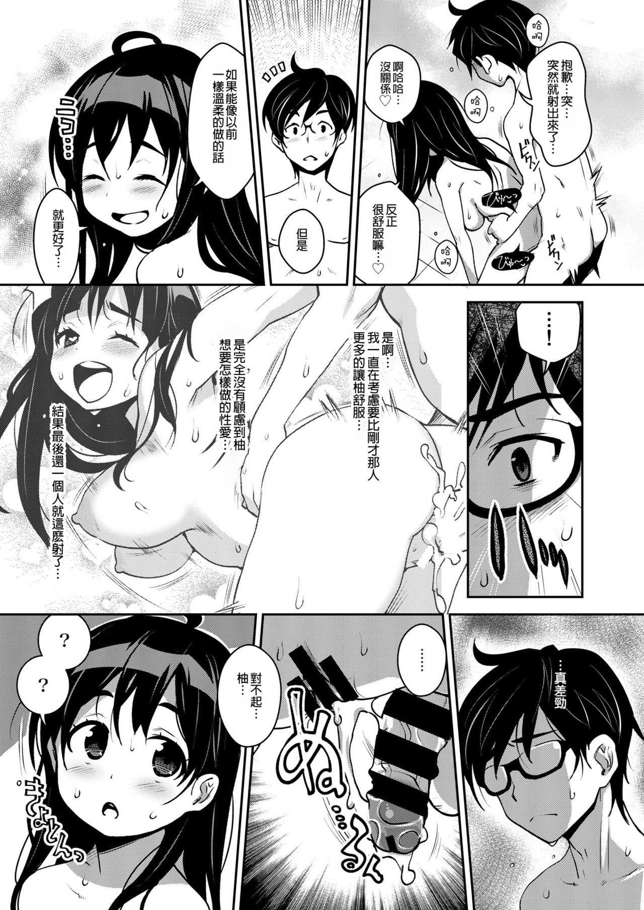 [ATTIC WORK SPACE (Ryoji)] Inakax 3! Koushuu Yokujou to Koshitsu Sauna de Asedaku Ecchi Hen [Chinese] [yuzupie漢化] [Digital] page 13 full