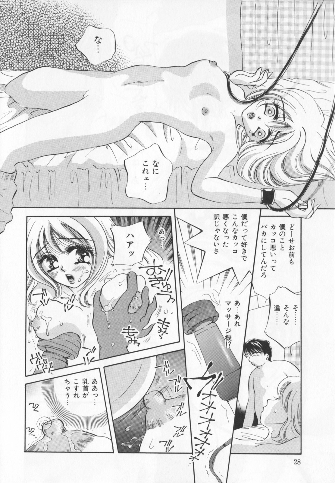 [Sakuya Shion] Watashi wo nikudorei ni shitekudasai (PLEASE HURT ME, AS A SLAVE....) page 30 full