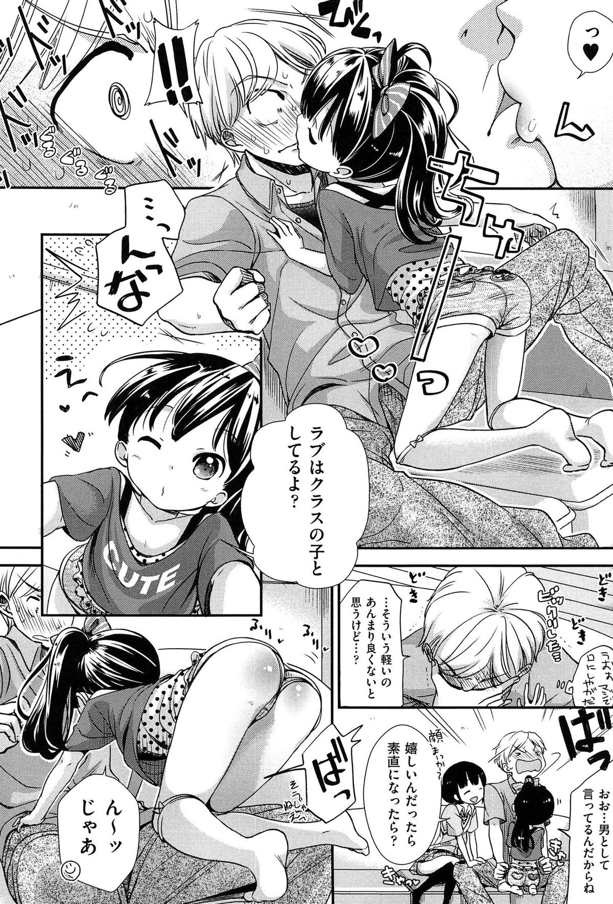 [Kiyomiya Ryo] Clarus page 12 full