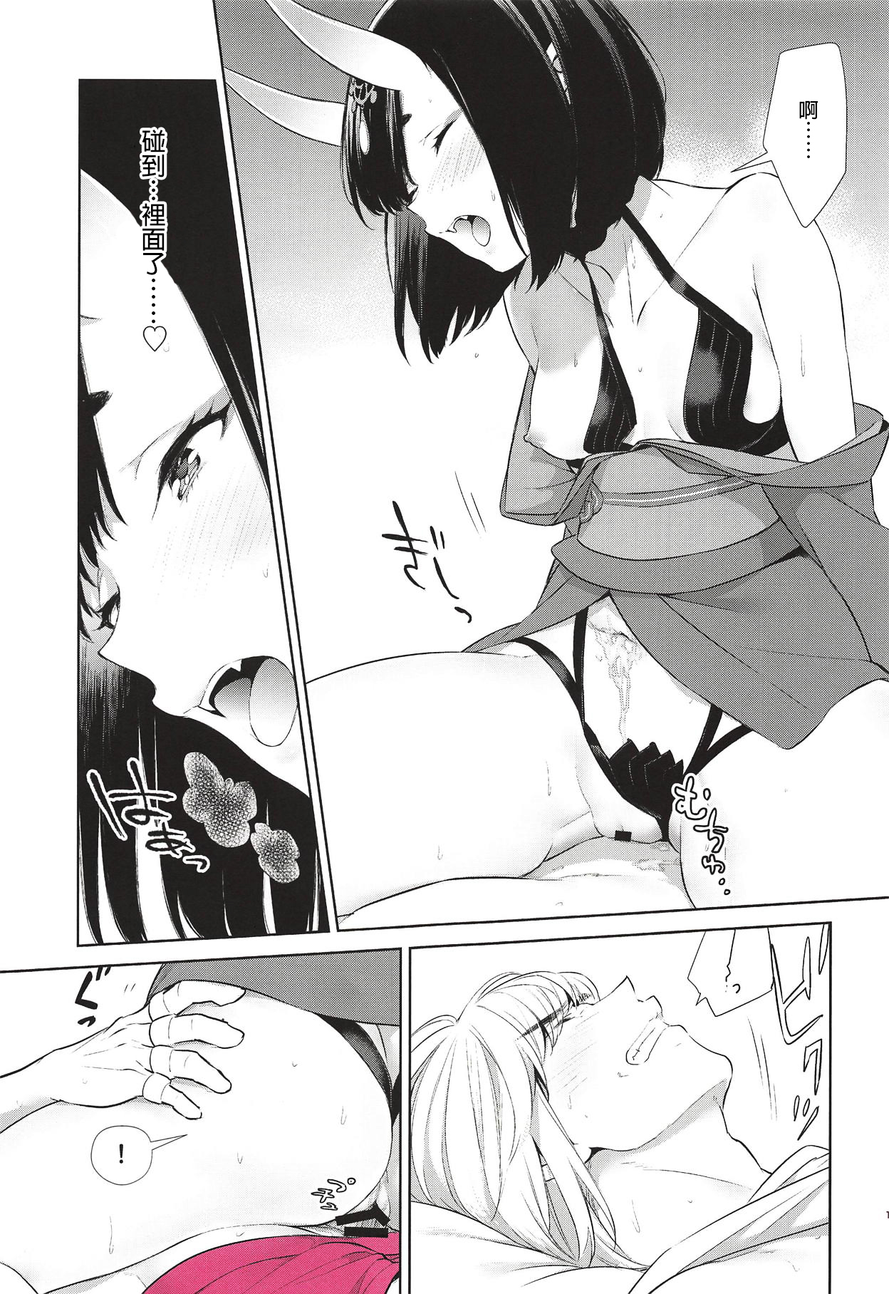 (C94) [BEAR-BEAR (Shiroku Mako)] Kozou no Pants (Fate/Grand Order)  [Chinese] [沒有漢化] page 19 full