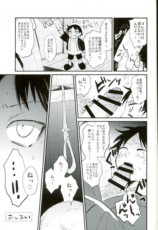 (C88) [jackieee (Chen)] Youkoso Okoshi Kudasaimashita (Yowamushi Pedal) page 29 full