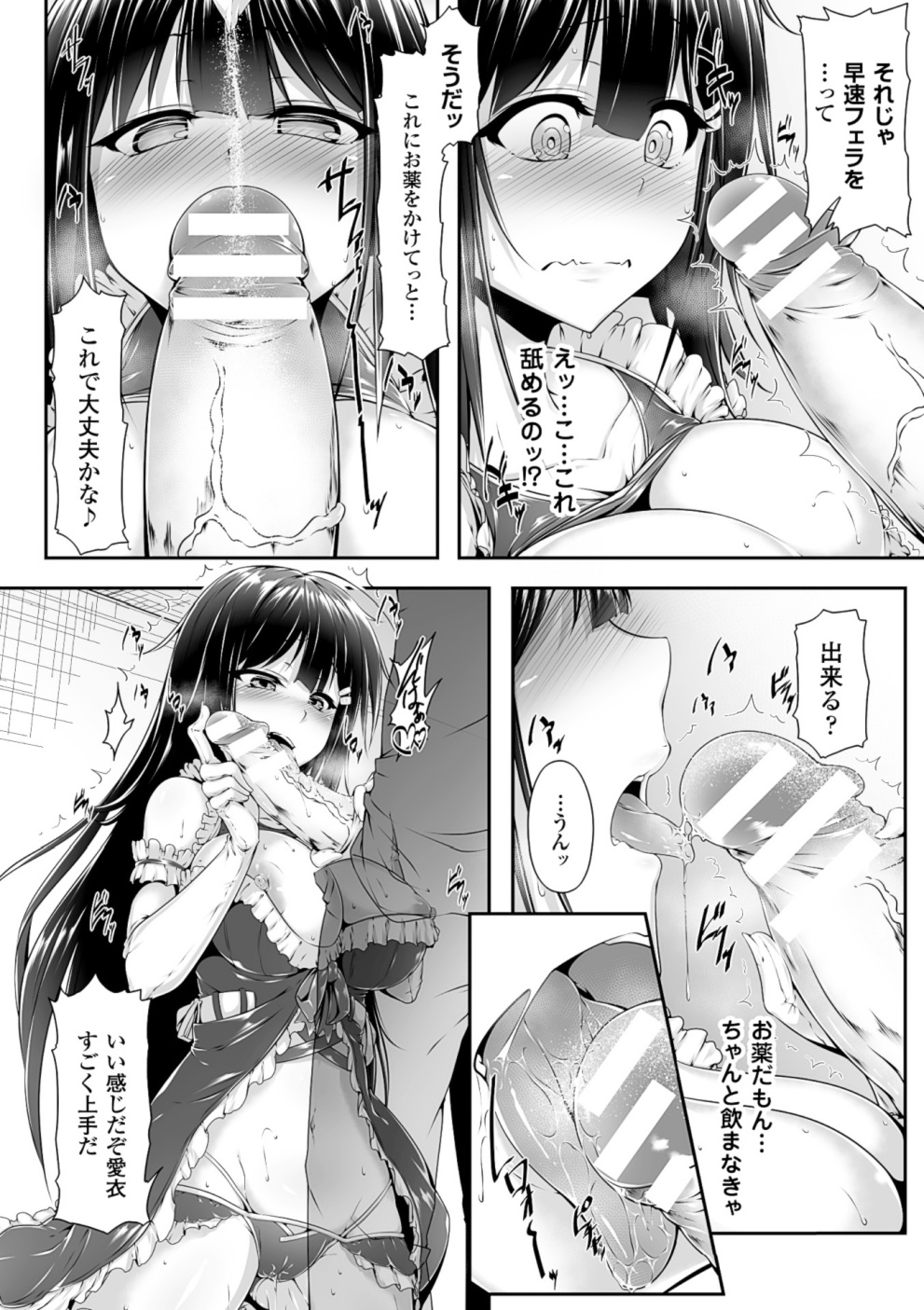 [Anthology] 2D Comic Magazine Kusurizuke SEX de Keiren Ahegao Acme! Vol. 1 [Digital] page 15 full