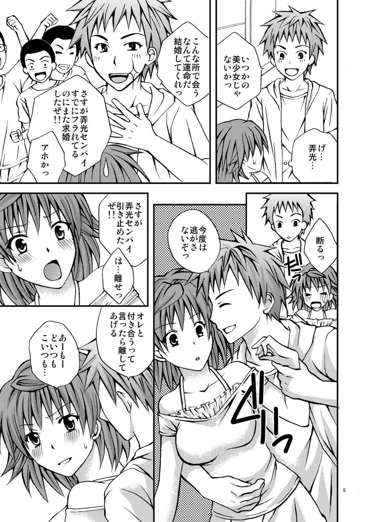 (C78) [Hyogetsu (Momonoki Fum)] Riko Shugi (To Love-Ru) page 5 full