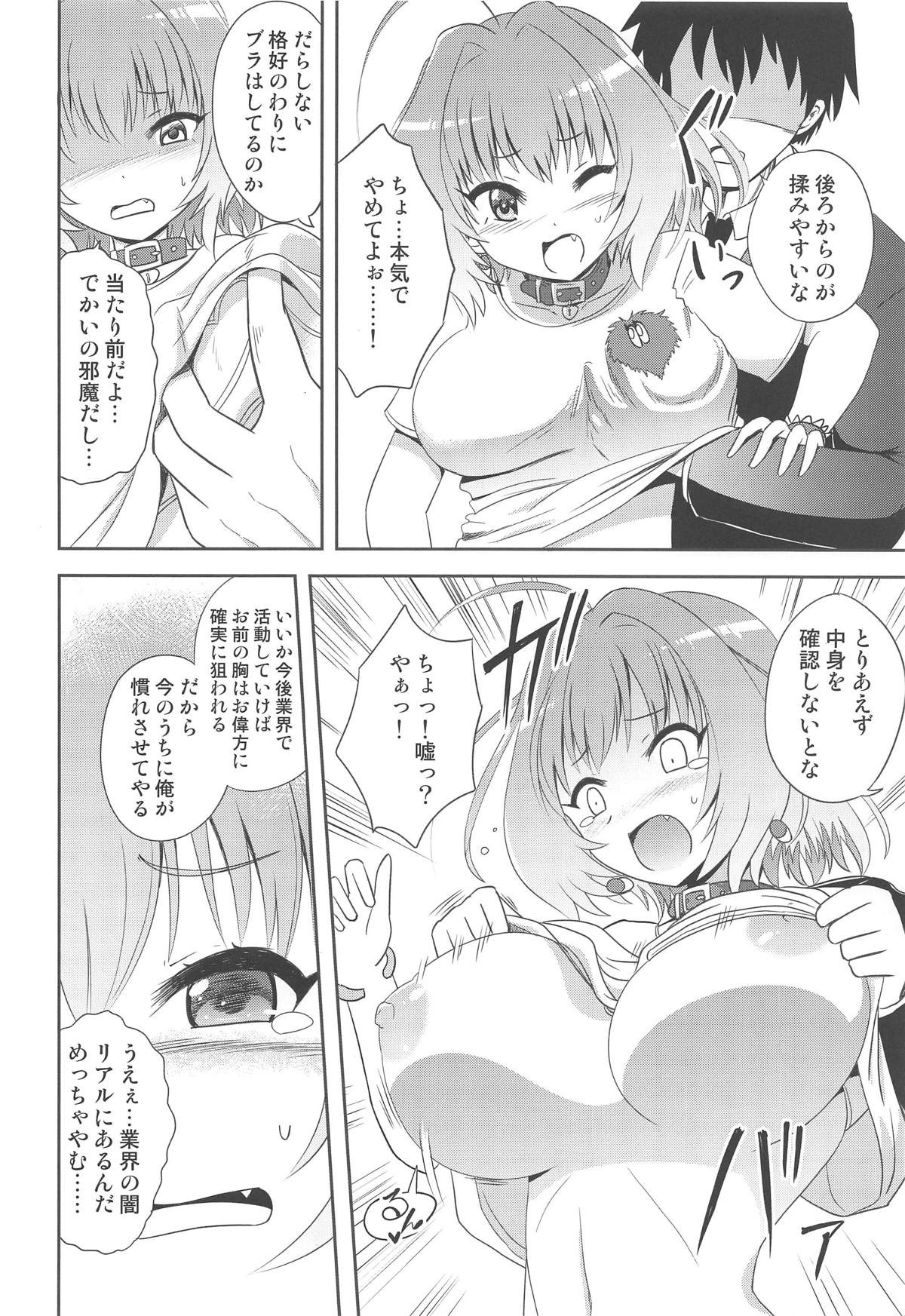 [Terrorize (Yashima Koto)] Riamu ni (THE IDOLM@STER CINDERELLA GIRLS) page 7 full