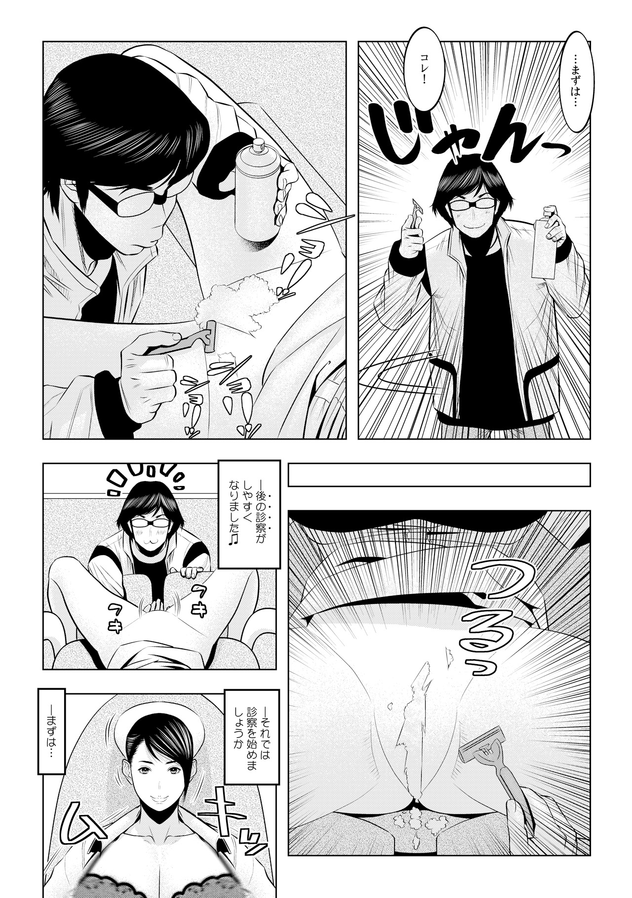 Muteki ☆ Jikan Teishi Apuri! ~Ore no Tokuno Miruku o Buchikomu ze!~(1) page 27 full