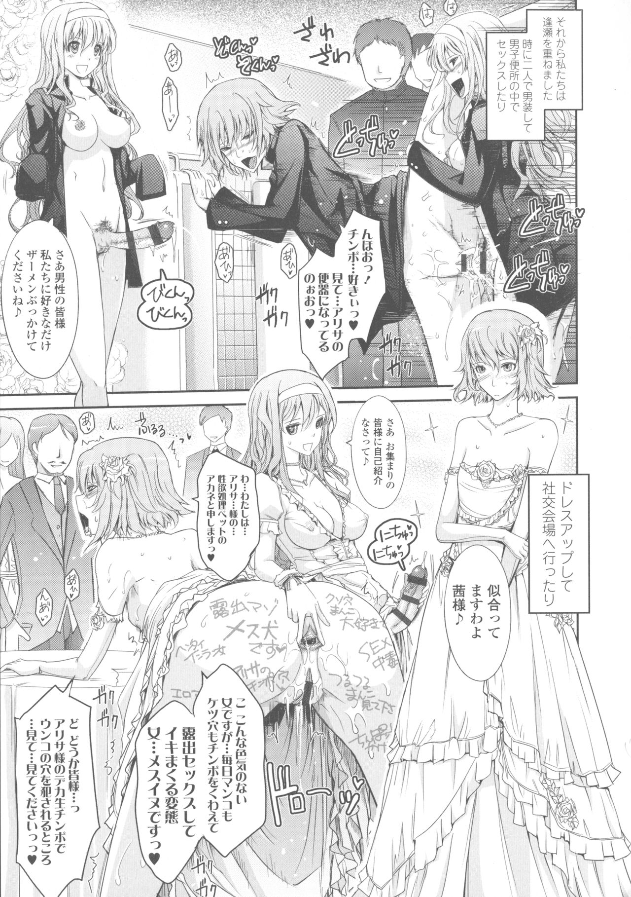 [TANA] Roshutsu Collection page 45 full