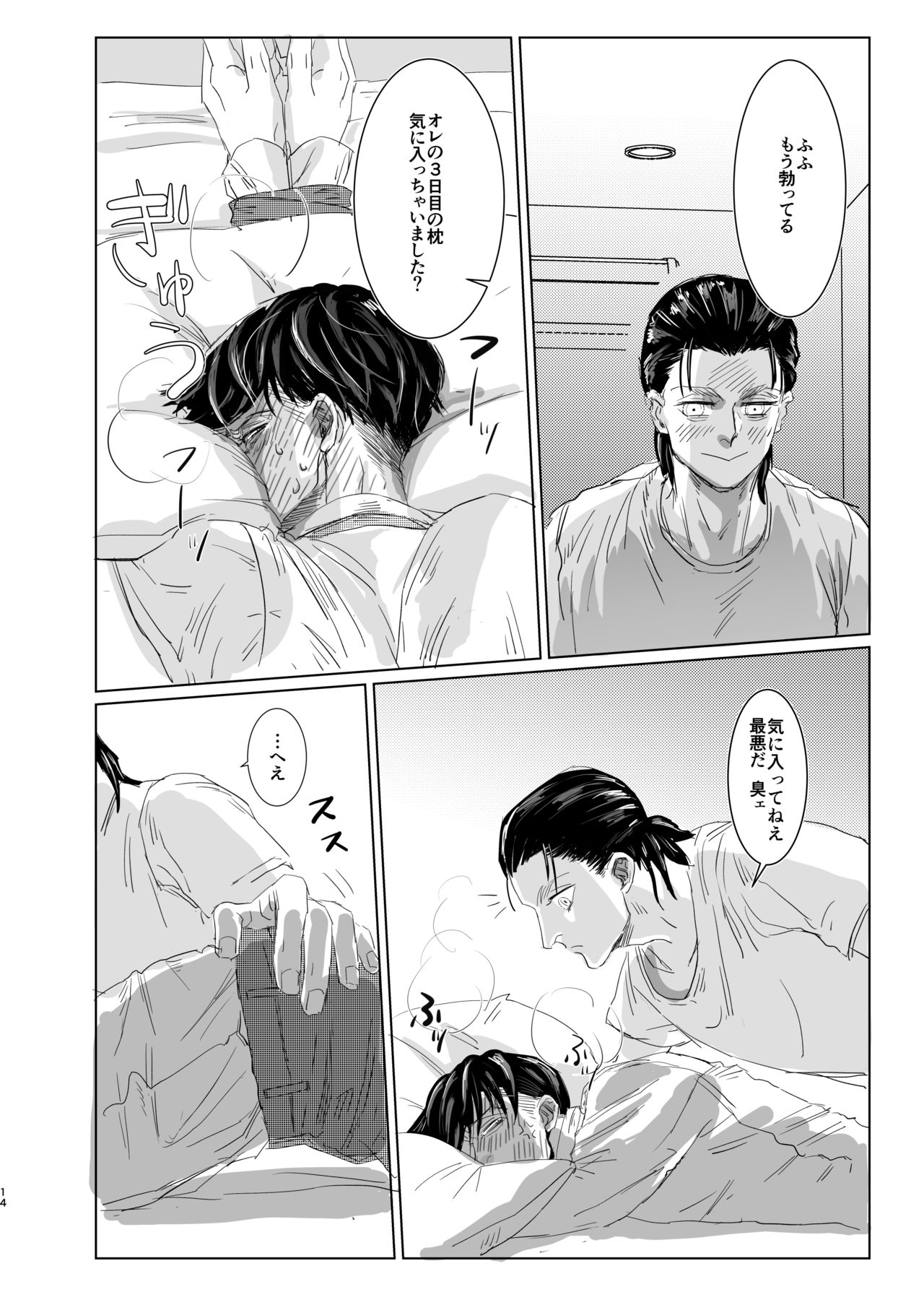 [CHO-RYU (siomi)] Ore no Kareshi ga Ore no Nioi o Sukisugite Komaru! (Shingeki no Kyojin) [Digital] page 13 full