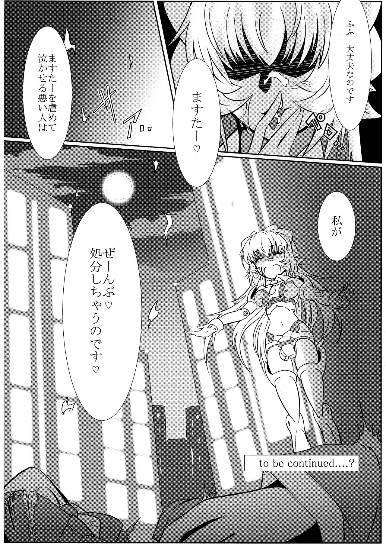 (C90) [Canchira Canpany (Gyudon)] TOY WORLD 1+ (Busou Shinki) page 37 full