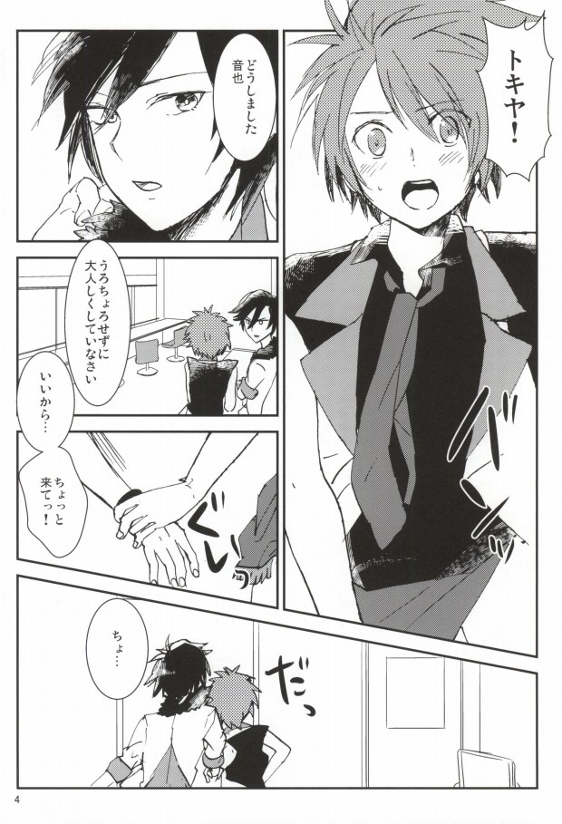 [Moudou (Kiritan)] WH Double Ecchi (Uta no Prince-sama) page 3 full
