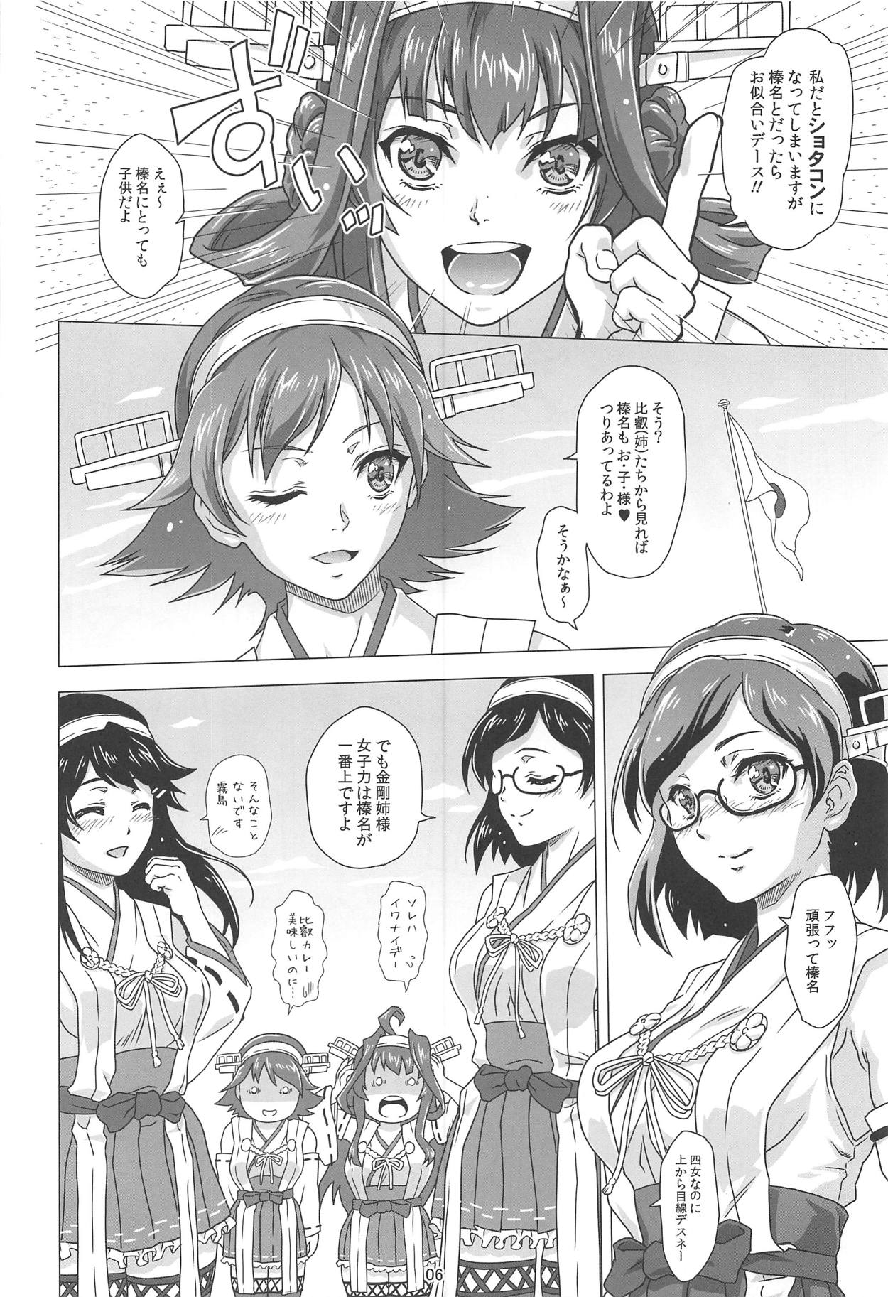 (C94) [Center Of Universe (NOLIA)] Chouyou no Naka de Kimi to (Kantai Collection -KanColle-) page 4 full