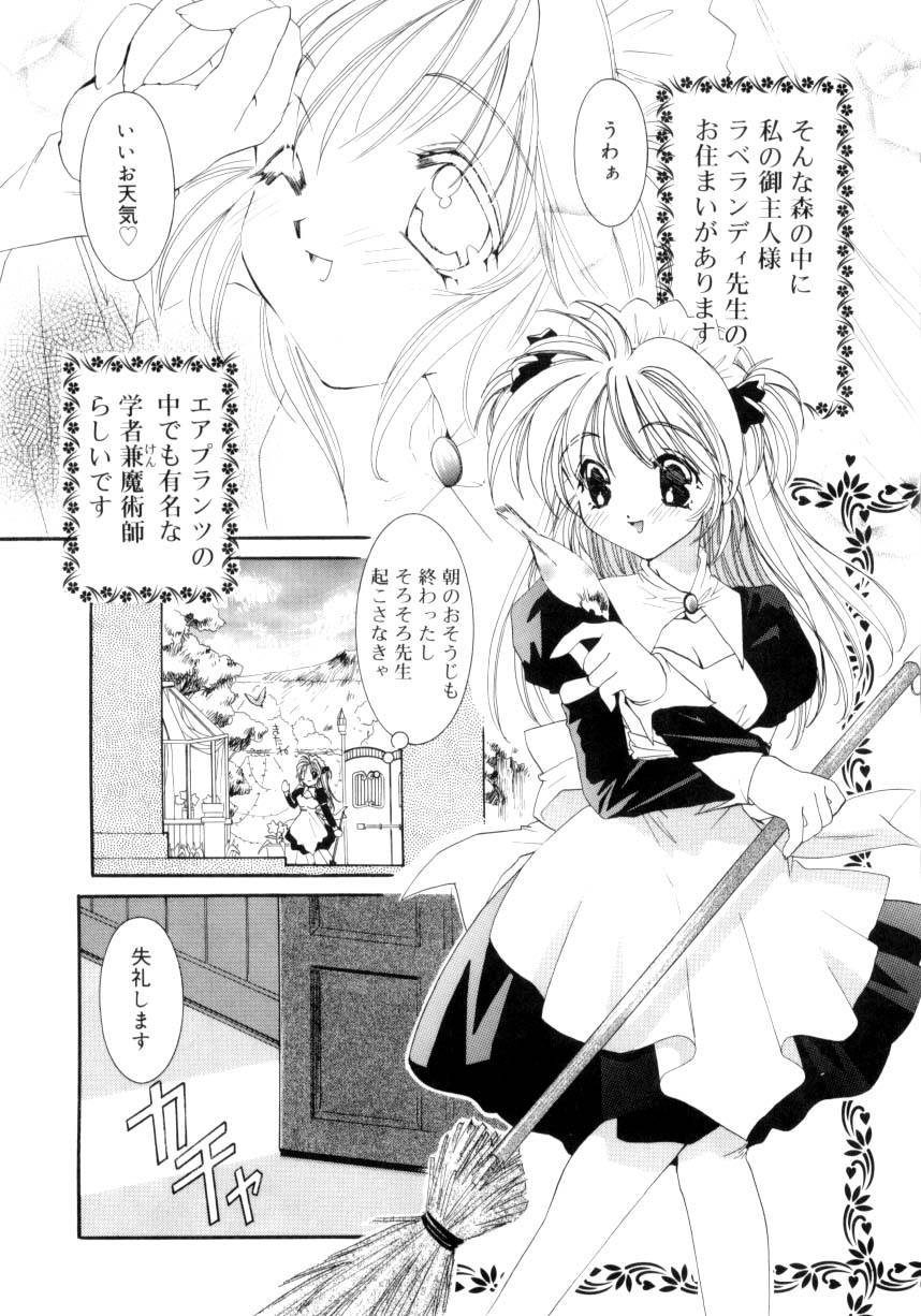 [Tanimura Marika] Sweet milky crownS page 5 full