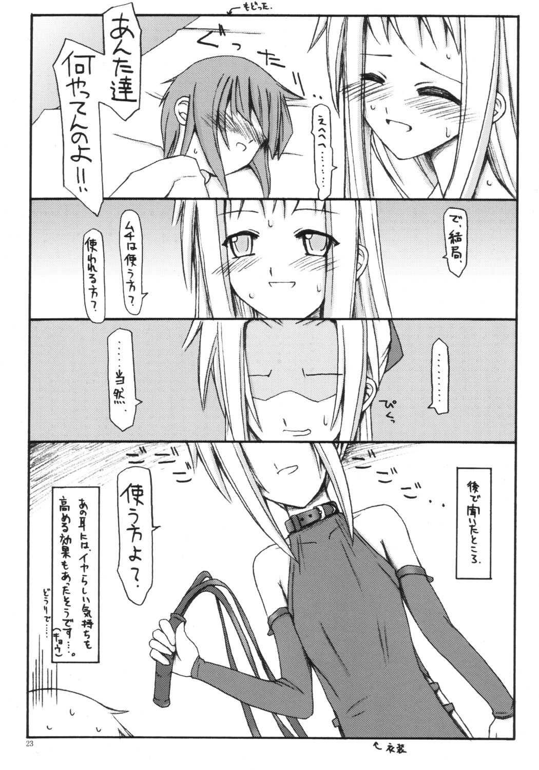 (C65) [Sasaduka (Riuichi)] Hyaku no yoru to rousoku to neko no o page 22 full