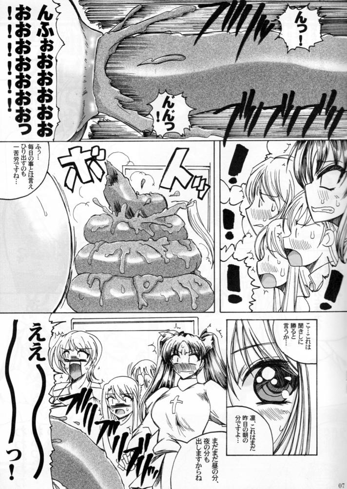 [Yamazakura (Iguchi Takajin)] Trend Kusa Tamago page 7 full