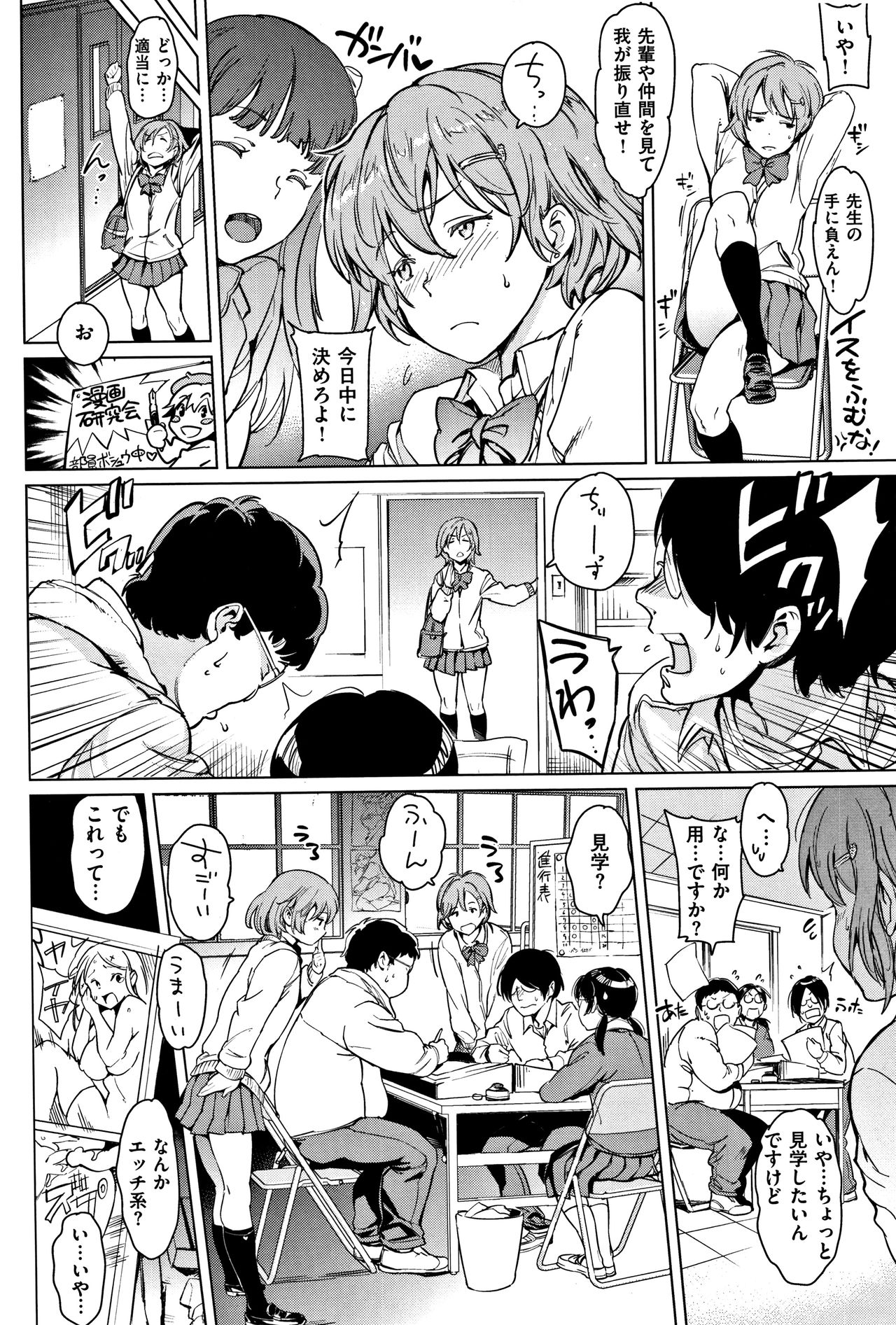 [mogg] Yoru no Koibito page 13 full