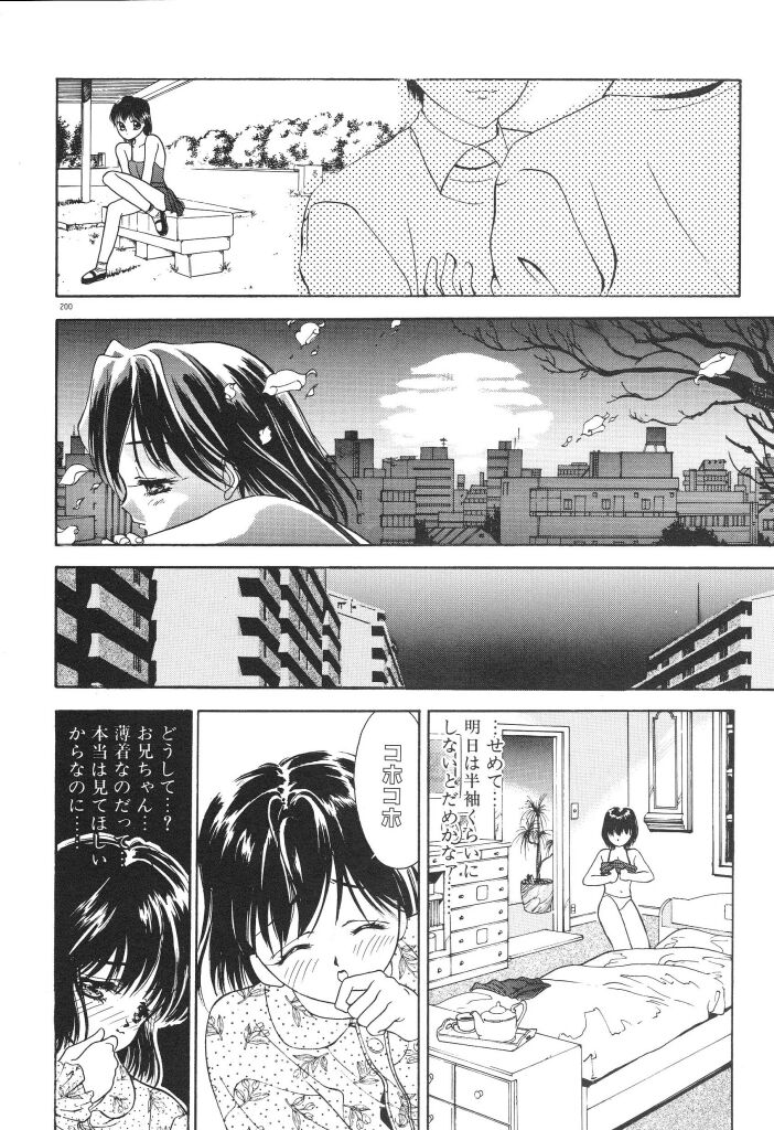 [Koyama Unkaku] Chumiko Gonen Choukyou page 204 full