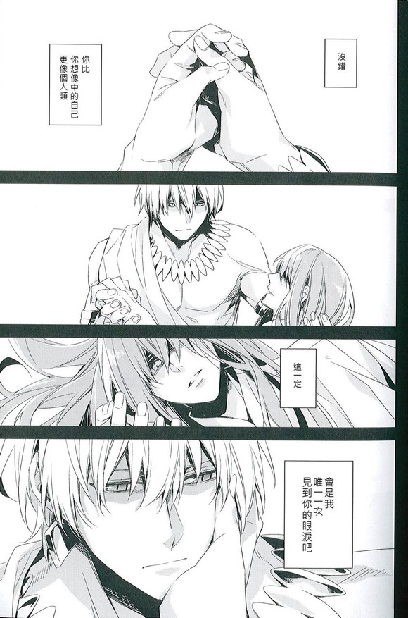 (SUPER21) [hummel (Shia)] apt pupil (Fate/Zero) [Chinese] page 13 full