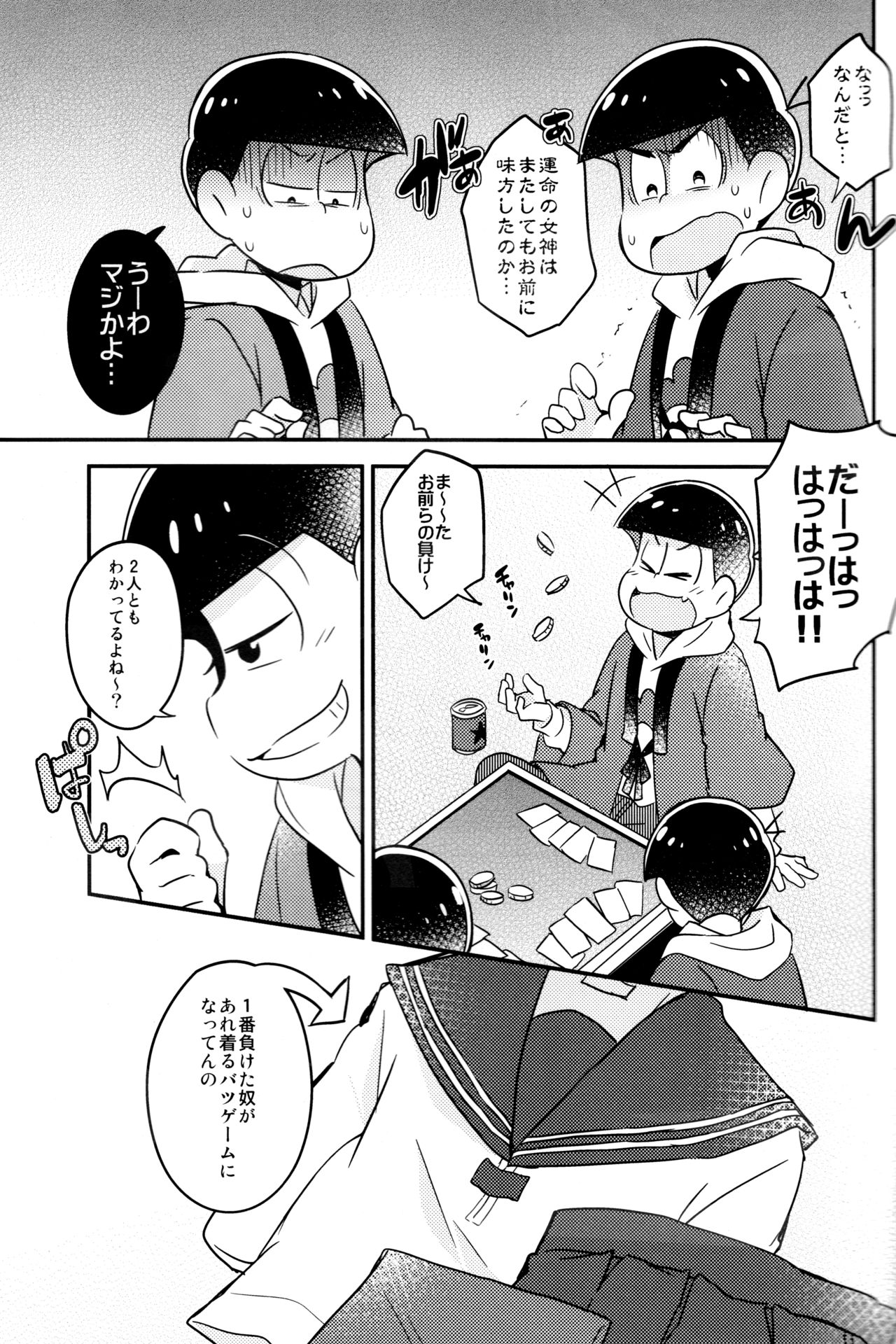 (Kahou wa Nete Matsu Shunmin 2017) [Hippopotamus (Hipopo)] Ikasama Rokenchuu Batsu Game Shikkouchuu (Osomatsu-san) page 3 full