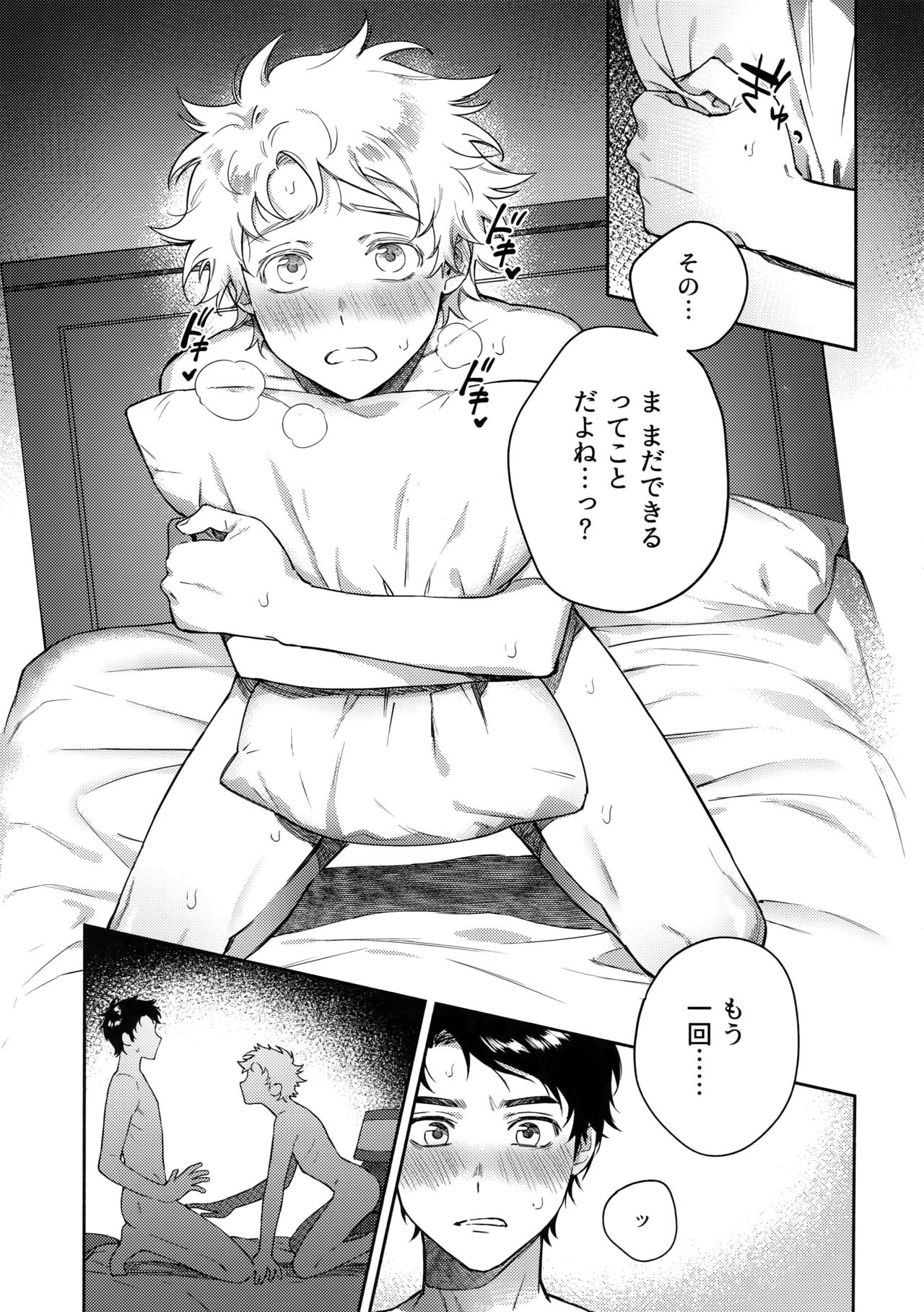 (TOON MIX 2) [Dachi Factory (Dachi)] Tweek Sex Craig (South Park) page 34 full