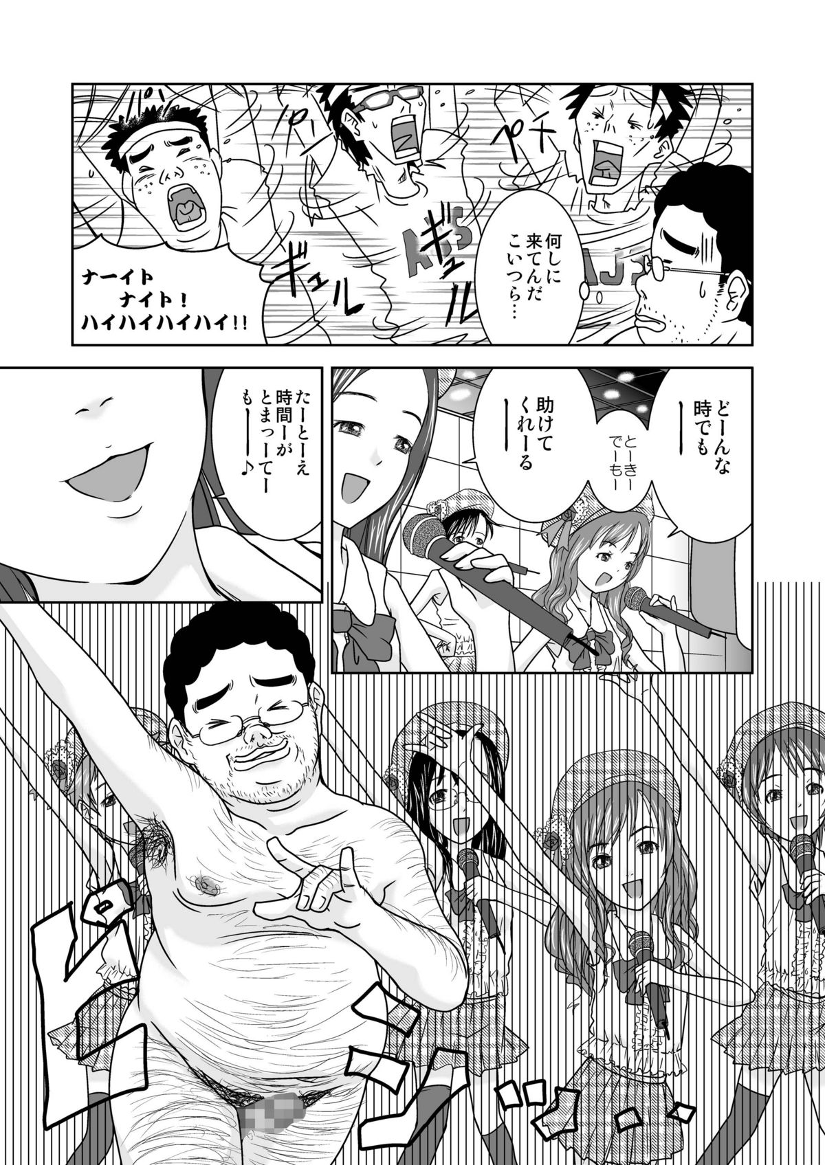 [Coonelius (Coo)] Moshimo Jikan ga Tomattara!? 3 Byou [Digital] page 25 full