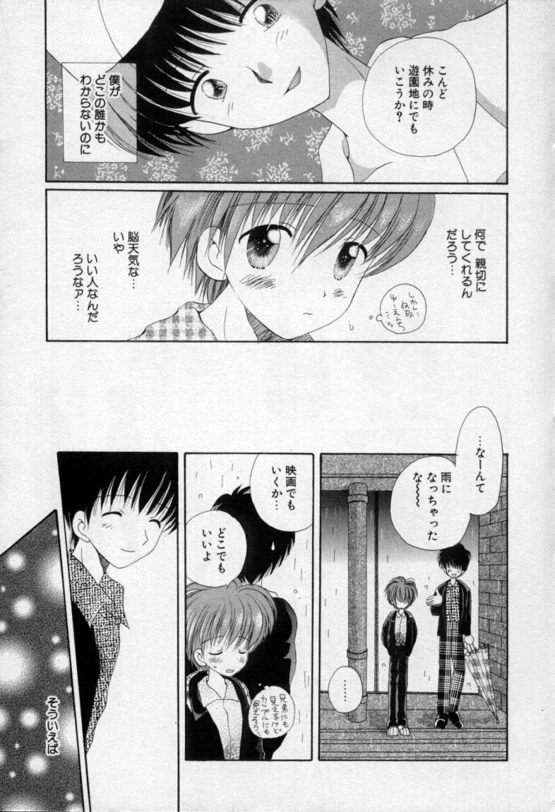 [Hoshiai Hilo] Owaru Sekai no Hoshi no Shita page 18 full