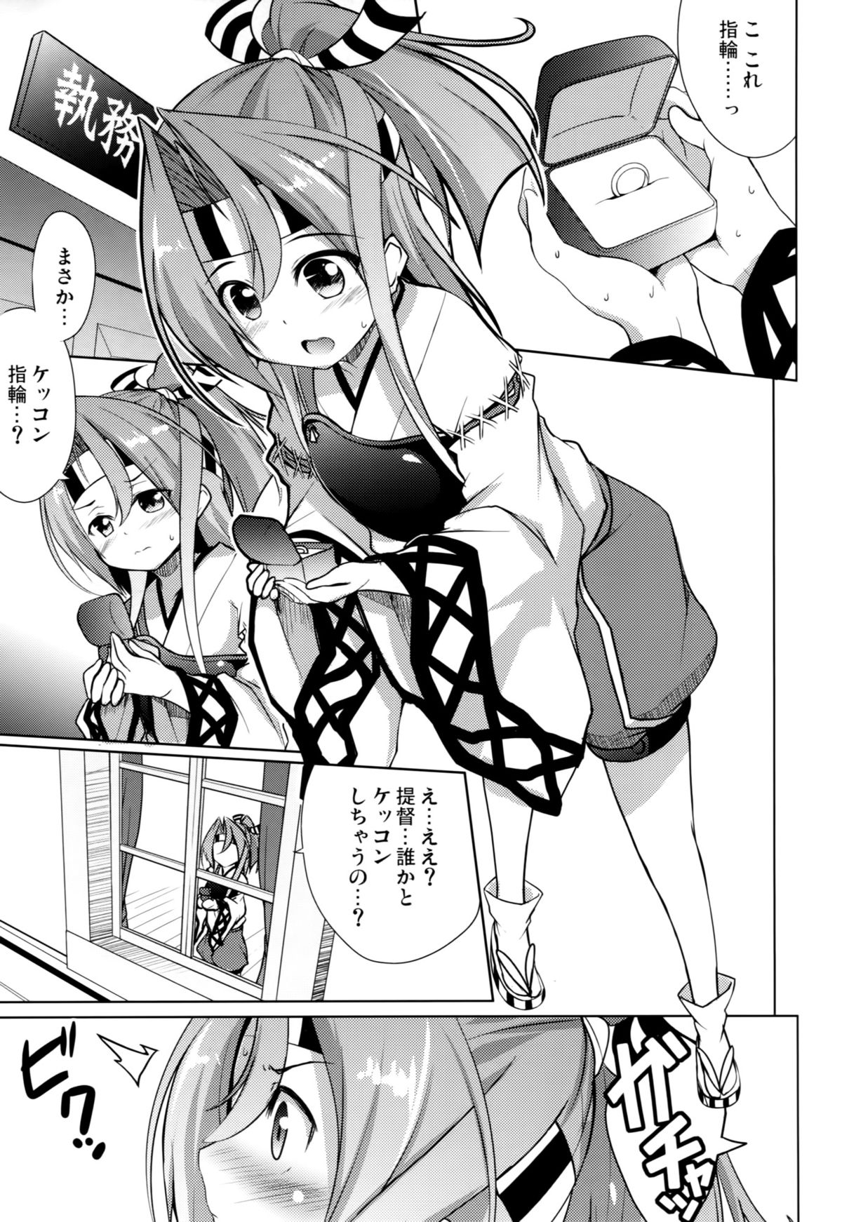 (CSP6) [Part K (Hitsujibane Shinobu)] Watashi no Teitoku to Kanata no Kakunouko (Kantai Collection -KanColle-) page 3 full