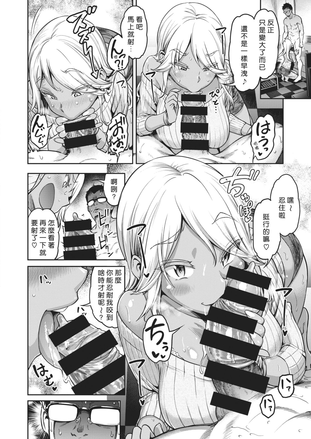 [Dam] Muuko-chan o Arittake!!! (COMIC Shitsurakuten 2020-04) [Chinese] [好野尻漢化] [Digital] page 10 full