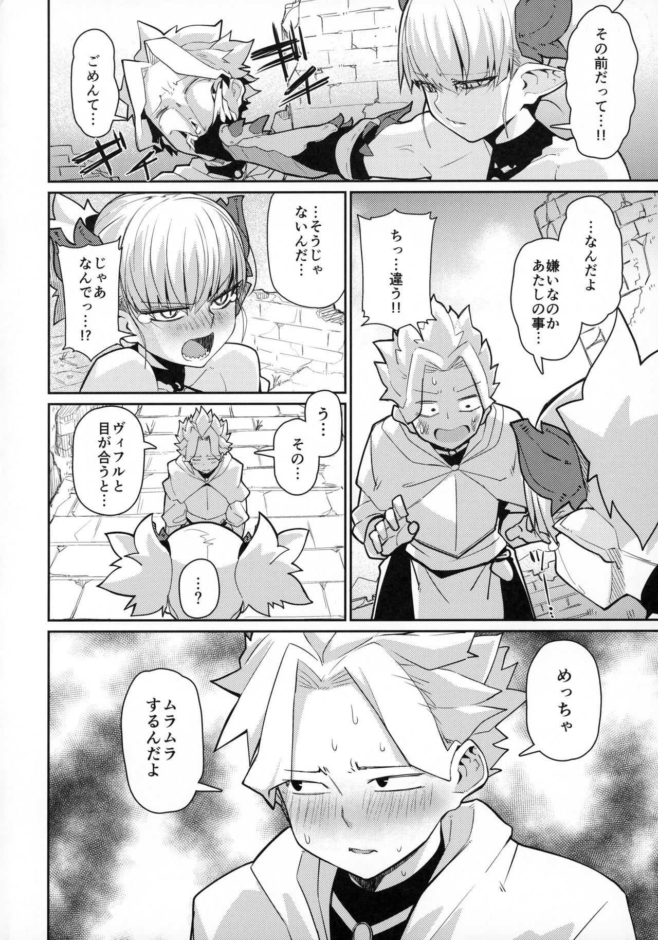 (C96) [Danball Man (Nikuman Umeew)] Dragon Girl page 5 full
